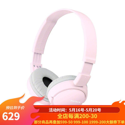 索尼(SONY) MDRZX110P 有线头戴式折叠耳机 学生耳机携带方便 少女粉 生日礼物 送闺蜜