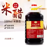 内蒙古特产新宇岱海米醋*1瓶2.5L