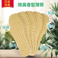 除臭防臭鞋垫男加厚鞋垫女防臭吸汗一次性鞋垫子 莎丞