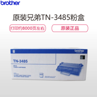 兄弟(brother)TN-3485打印耗材 原装粉盒
