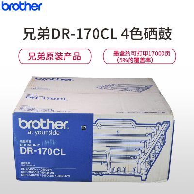 兄弟(brother)原装硒鼓DR-170CL 黑色 打印耗材