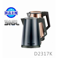 拓杰格来德D2317K(316L低音除垢)