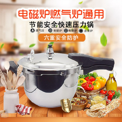 拓杰(飞科)金梅26CM不锈钢复底压力锅(1件=6台)
