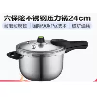 拓杰(飞科)爱仕达六保险304防爆不锈钢压力锅 YC1824(1件/4个)