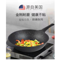 拓杰(飞科)炊之星34CM韩式麦饭石不沾无油烟炒锅(1件=12支)