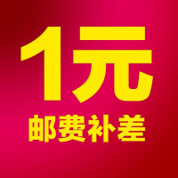 邮费专拍