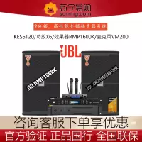 JBL KES6120家庭ktv音响套装全套 专业卡拉ok音箱 家庭影院客厅家用K歌设备