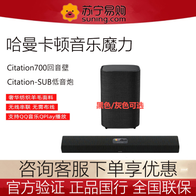 哈曼卡顿Citation700回音壁电视音箱音响无线蓝牙回音壁 3.1音乐魔力MINI版 黑色