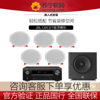JBL C-6ICDT套装吸顶隐蔽式音响 5.1家庭影院吊顶 嵌入式6.5寸双高音头喇叭