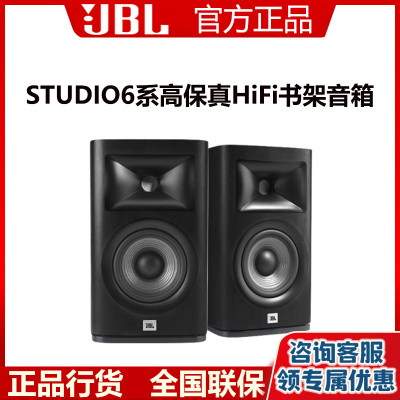 JBL STUDIO 620 Hifi书架音箱 家庭音乐发烧友高保真音响 一对