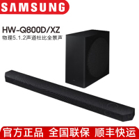 SAMSUNG三星 HW-Q800D/XZ 物理5.1.2CH杜比全景声回音壁家庭影院 电视投影音响 Soundbar