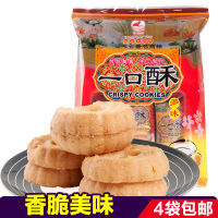 日光岩蒜香口味一口酥厦门特产休闲茶点消磨时间零食小吃可以吃很久的酥类零食200g*3袋装