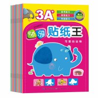 童话故事贴贴画A套餐 宝宝贴纸书小红花动脑贴贴画幼儿童益智早教3-6岁