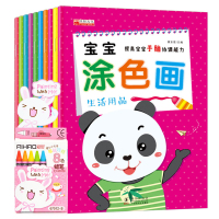 全套10本宝宝涂色画本10册 儿童图画填色本 宝宝涂鸦学画画书早教启蒙0-3-6岁学前宝宝幼儿绘画启蒙教材书籍 幼儿园学