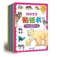 童话故事贴贴画B套餐 宝宝贴纸书小红花动脑贴贴画幼儿童益智早教3-6岁