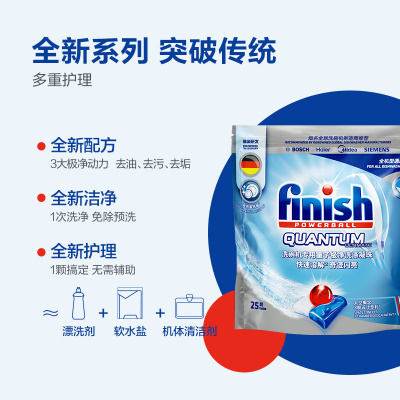 finish洗碗凝珠25颗洗碗机专用洗涤剂非洗碗块非洗碗粉 洗涤凝珠