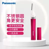 松下(Panasonic)电动修眉器 ES-WF30 剃脱毛器女士电动修眉刀刮眉刀美容仪自动修剪器抖音婴儿剃头