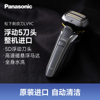 松下(Panasonic)电动剃须刀ES-LV9CX往复式刮胡刀高端实用5刀头智能清洗男士生日节日圣诞礼物送男友送男生