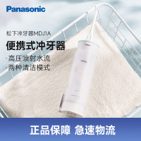 松下(Panasonic)电动冲牙器EW-MDJ1A家用水牙线机便携洗牙器口腔冲洗器洁牙器牙齿清洁器生日礼物送男女友