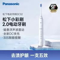 松下(Panasonic)电动牙刷EW-DC02 小彩刷 软毛成人磁悬浮声波震动 情侣款电动牙刷 送男友/送女友