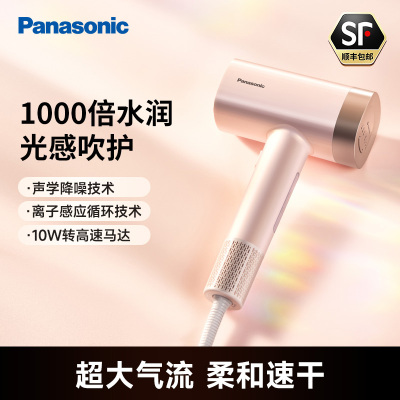 松下(Panasonic)高速吹风机 NW90 家用大功率吹头发电吹风大风力速干护发 纳诺怡护发吹筒紫色 绮光星焰粉