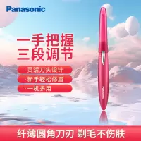 松下(Panasonic)电动修眉刀ES-WF61 剃刮眉毛修剪器送女友送礼物自用多功能剃毛器 美容器小物升级版 红