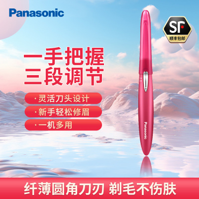 松下(Panasonic)电动修眉刀ES-WF61 剃刮眉毛修剪器送女友送礼物自用多功能剃毛器 美容器小物升级版 红