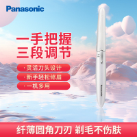 松下(Panasonic)电动修眉刀ES-WF61 剃刮眉毛修剪器自用多功能剃毛器 美容器小物升级版送礼物 白色