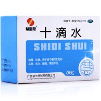 10盒】慧宝源藿香正气水10ml*10支外感风寒胃肠感冒理气和中头痛泄泻