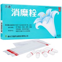 万通 消糜栓5粒 滴虫霉菌性阴道炎妇科炎症白带多黄外阴瘙痒