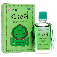 团购装】水仙风油精9ml*50盒 清凉止痛 祛风止痒 头痛晕车 蚊虫叮咬