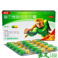 套餐优惠】快克复方氨酚烷胺胶囊 20粒*2盒 感冒流感发热头痛鼻塞流鼻涕