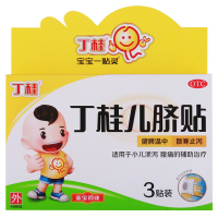 【送玩偶】亚宝 丁桂儿脐贴3贴*2盒 宝宝一贴灵肚脐贴小儿儿童腹泻腹痛拉肚子