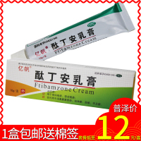 亿帆酞丁安乳膏10g真菌感染疱疹体癣股癣手足癣脚气