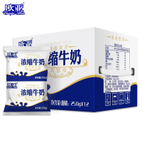 [日期新鲜]欧亚高原浓缩牛奶250g*12袋/箱整箱早餐乳制品