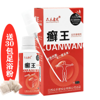 【买2送1】牛皮癣专用药膏喷雾银屑病癣药膏皮肤瘙痒湿疹膏股癣药膏真菌喷剂大腿内侧脚癣喷剂脱皮