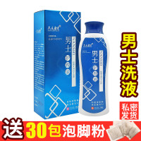 男士私处护理溶液炎症抗菌液喷剂男性冠状沟处珍珠疹珍珠样丘疹止痒粉片坐浴尖锐湿疣高锰酸钾洗液