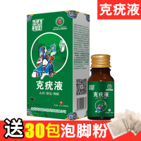 【买2送1】丝状疣去除颈部祛扁平疣面部脸上肉粒肉疙瘩脖子瘊子跖疣腋下克疣液霜HPV病毒尖锐湿疣去疣草本鸡眼膏 克疣液