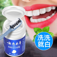 [买2送1]洗牙粉牙齿美白去牙结石除牙垢除烟渍牙渍速傚去黄除口臭牙斑净洁牙慕斯美白神器美白仪一洗就白