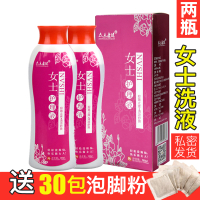 【2瓶装】女士妇科洗液女性护理阴部私处清洗液私处紧致私处护理液止痒缩阴清洁去异味杀菌外阴 女士护理液280ml