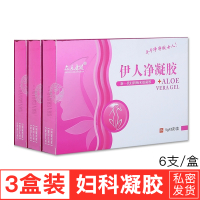 【3盒装】妇科凝胶女用女士女人女性私处护理止痒妇科炎症外阴瘙痒宫颈糜烂私处清洁去异味 伊人静凝胶3盒