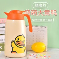 膳魔师保温壶家用THV-2001大容量304不锈钢真空水壶按压式2升暖壶大黄鸭限量版