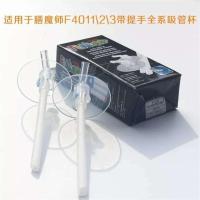 膳魔师B2012保温吸管杯带提手款吸管配件 F4011替换备用吸管