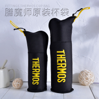 膳魔师保温杯套原装杯套带提绳500ml 900ml通用手提袋保温瓶保护十二星座杯JNL-752/JNR-600适用