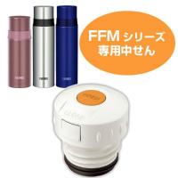 日本原装THERMOS膳魔师FFM350/FFM500 中栓 杯盖配件盖子垫圈密封圈配件