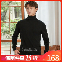 【1件5折券后参考价：158】秋季新款男款时尚休闲高领保暖毛衫
