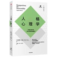 人格心理学 心理学 查尔斯·s.卡弗(charless.carver)