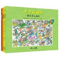 丢丢在哪里(共4册)