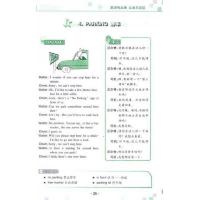 王迈迈英语系列丛书 口语王系列:最新日常生活口语王