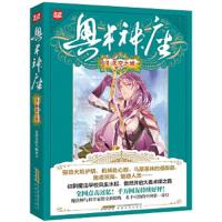 奥木神座.4:天空之城